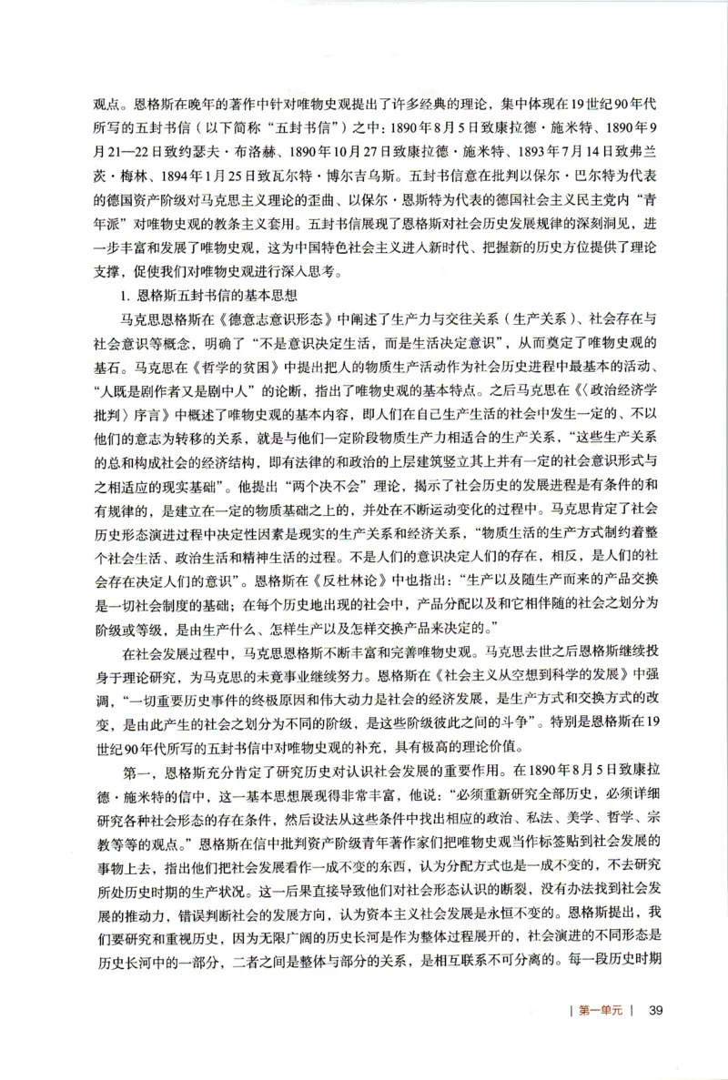 高中语文教师教学用书选择性必修中册_4-教培资料-26年最新资料-同步更新_初中高中教资_03科三专项（进去保存报考的学科即可）_02科三专项（笔记真题思维导图教学设计版本二）