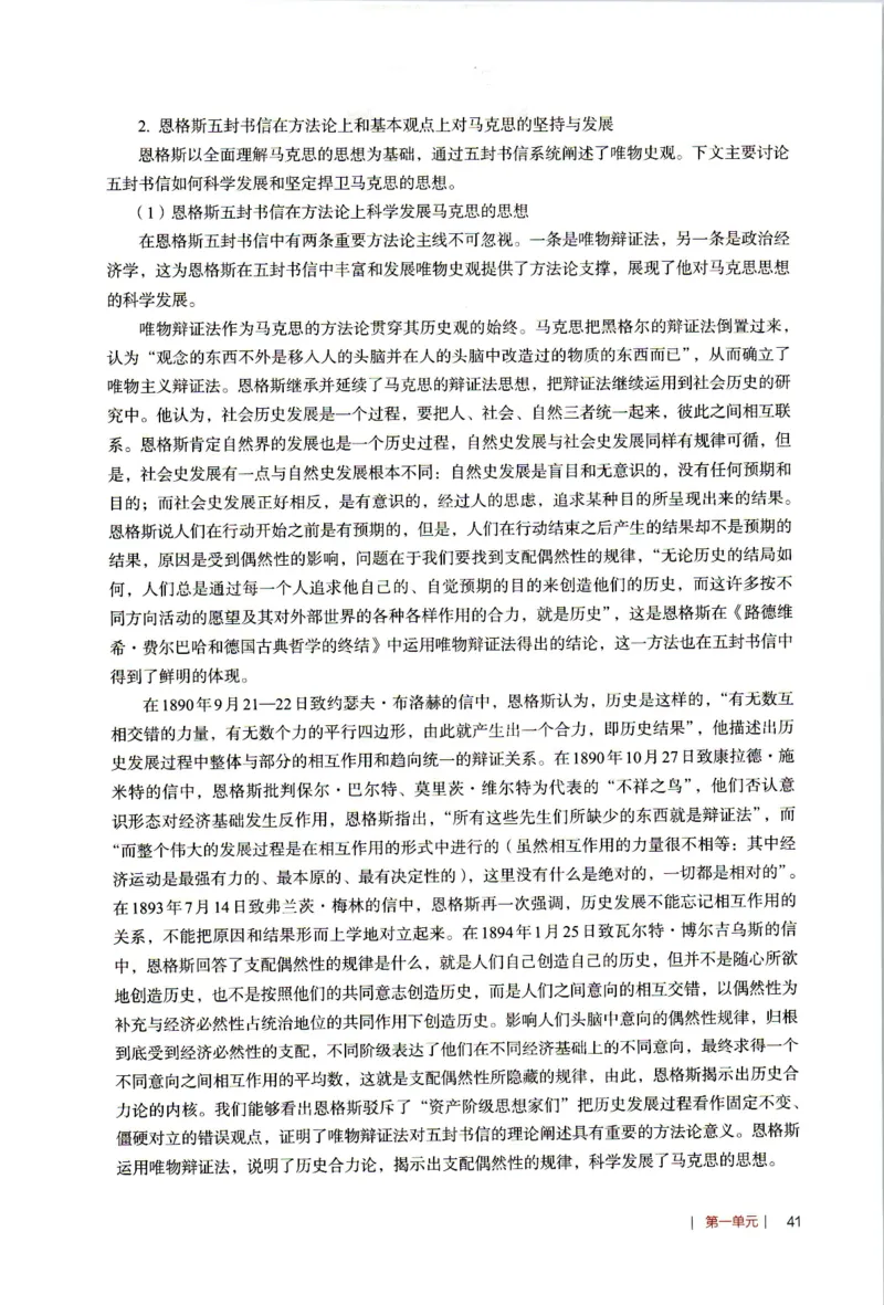 高中语文教师教学用书选择性必修中册_4-教培资料-26年最新资料-同步更新_初中高中教资_03科三专项（进去保存报考的学科即可）_02科三专项（笔记真题思维导图教学设计版本二）