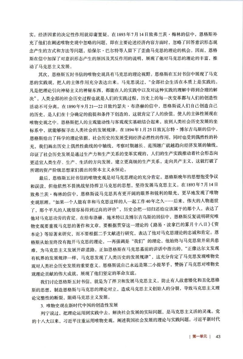 高中语文教师教学用书选择性必修中册_4-教培资料-26年最新资料-同步更新_初中高中教资_03科三专项（进去保存报考的学科即可）_02科三专项（笔记真题思维导图教学设计版本二）