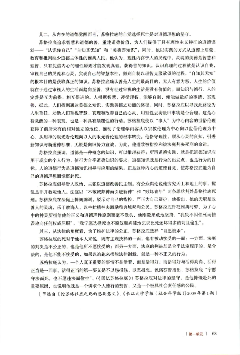 高中语文教师教学用书选择性必修中册_4-教培资料-26年最新资料-同步更新_初中高中教资_03科三专项（进去保存报考的学科即可）_02科三专项（笔记真题思维导图教学设计版本二）