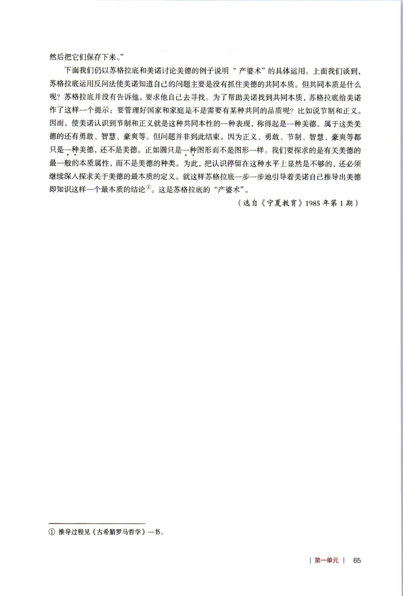 高中语文教师教学用书选择性必修中册_4-教培资料-26年最新资料-同步更新_初中高中教资_03科三专项（进去保存报考的学科即可）_02科三专项（笔记真题思维导图教学设计版本二）