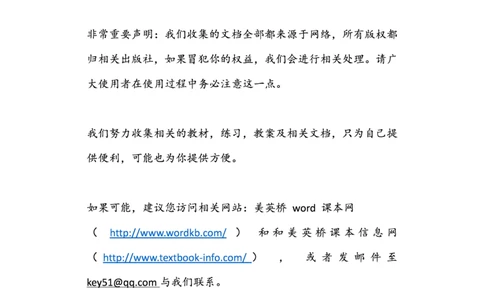 高中语文教师教学用书选择性必修中册_4-教培资料-26年最新资料-同步更新_初中高中教资_03科三专项（进去保存报考的学科即可）_02科三专项（笔记真题思维导图教学设计版本二）