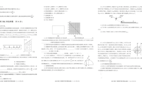 2025届陕西省渭南市高三下学期联考联评模拟（三）（二模）物理试题+答案_2025年3月_250317陕西省渭南市2025届高三联考联评模拟试题（三）（二模）（全科）