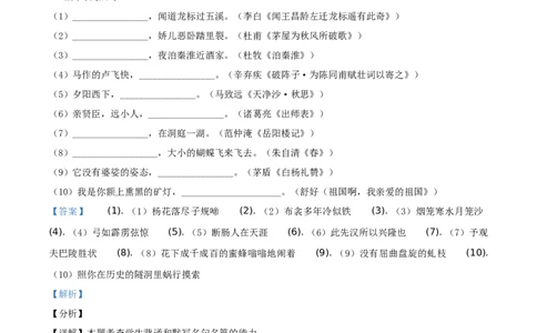 精品解析：陕西省2021年中考语文试题（解析版）_中考真题_1.语文中考真题2015-2024年_地区卷_陕西语文（陕西省统一试卷）08-22