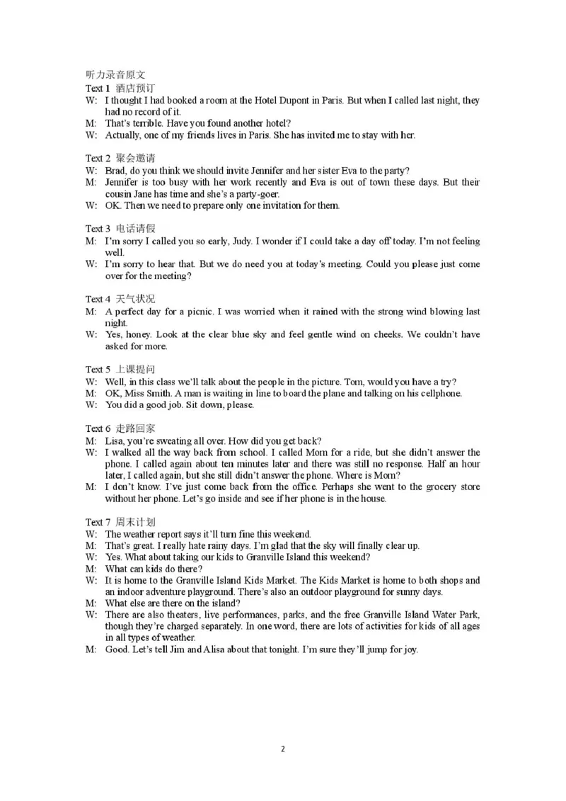 2025抚顺模拟英语试题参考答案_2025年3月_250313辽宁省抚顺市2024-2025学年高三下学期3月模拟考试