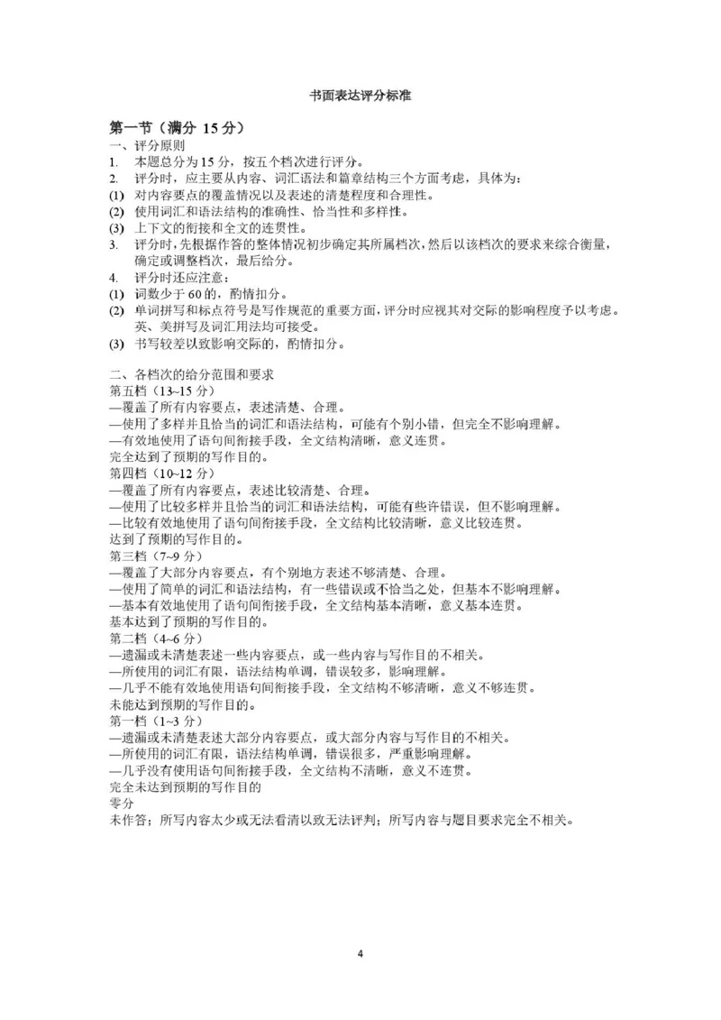 2025抚顺模拟英语试题参考答案_2025年3月_250313辽宁省抚顺市2024-2025学年高三下学期3月模拟考试