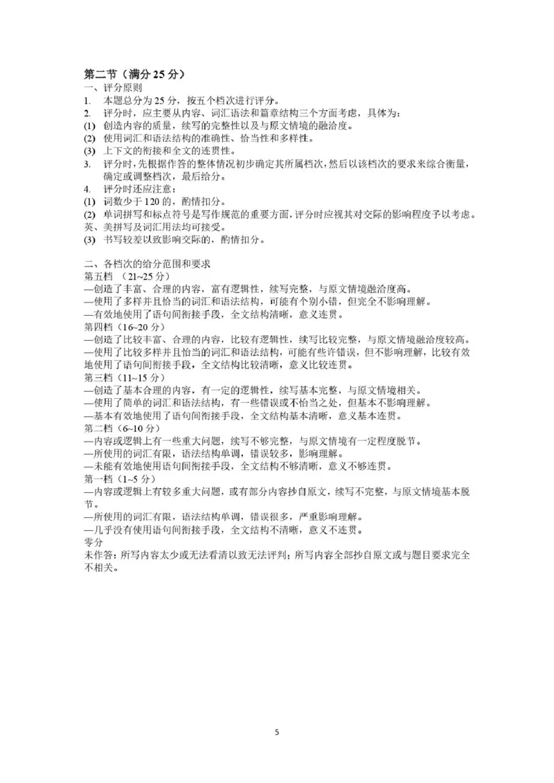 2025抚顺模拟英语试题参考答案_2025年3月_250313辽宁省抚顺市2024-2025学年高三下学期3月模拟考试