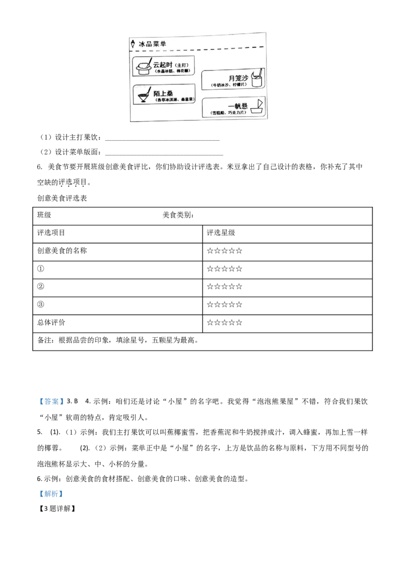 精品解析：江苏省南京市2020年中考语文试题（解析版）_中考真题_1.语文中考真题2015-2024年_2020全国多省多地中考语文真题96份_语文真题2020
