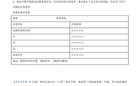 精品解析：江苏省南京市2020年中考语文试题（解析版）_中考真题_1.语文中考真题2015-2024年_2020全国多省多地中考语文真题96份_语文真题2020