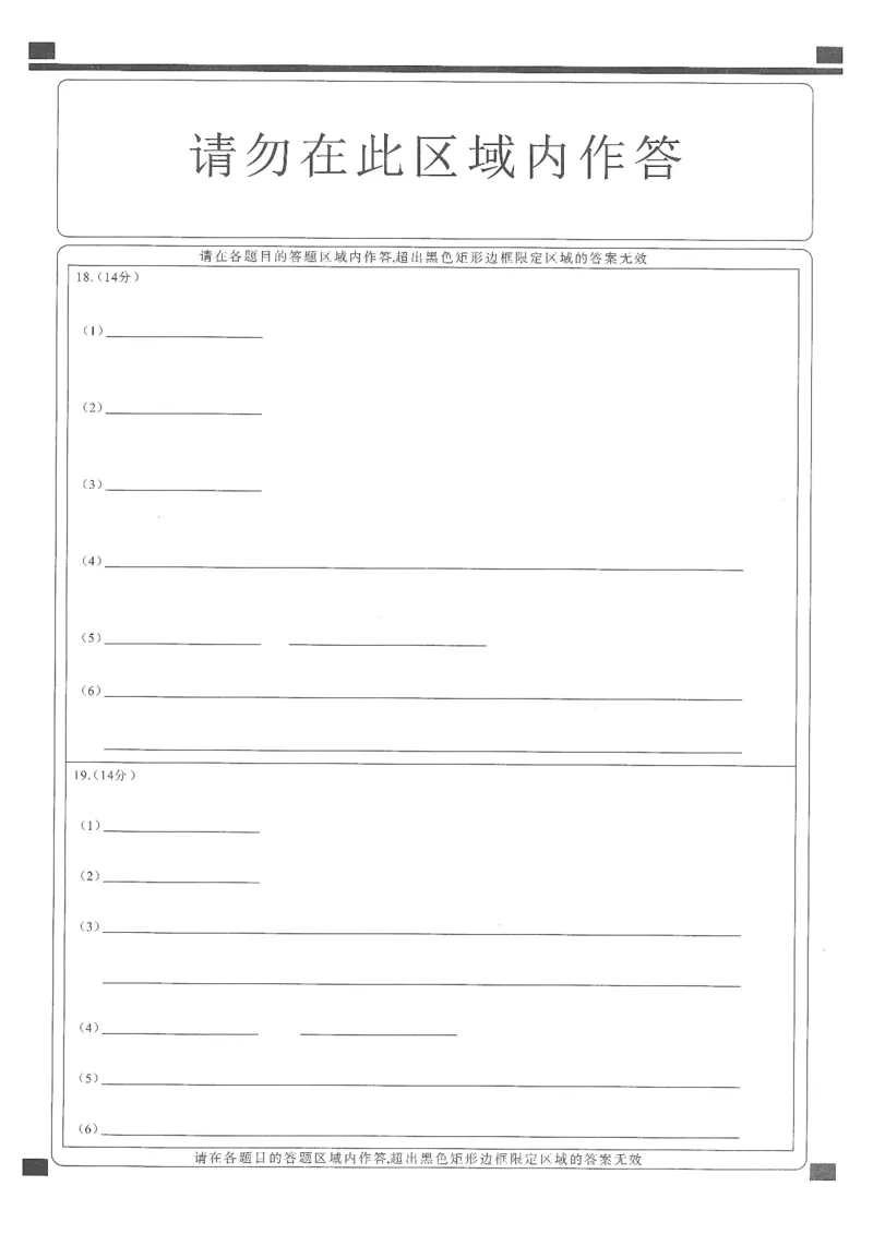 化学答题卡(1)_2025年10月_251019湖北省腾云联盟2026届高三10月联考（全科）_湖北省腾云联盟2026届高三10月联考化学