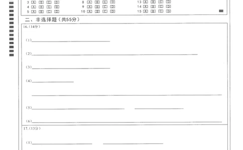 化学答题卡(1)_2025年10月_251019湖北省腾云联盟2026届高三10月联考（全科）_湖北省腾云联盟2026届高三10月联考化学