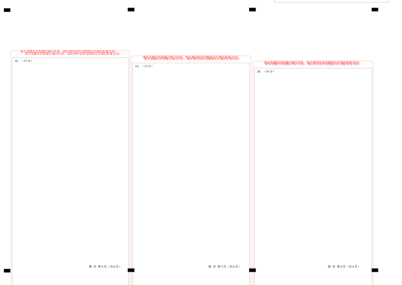 高一数学第一次月考卷（答题卡A3）_1多考区联考试卷_0924黄金卷：2024-2025学年高一上学期第一次月考9科word解析版含答题卡（天津专用）