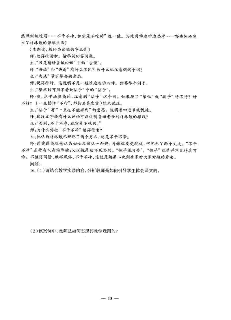 高中语文标准预测试卷题目6-10_4-教培资料-26年最新资料-同步更新_科一科二电子资料合集中小幼（笔记真题知识点汇总等）文件多，按需保存_各机构笔记合集（中小幼）推荐