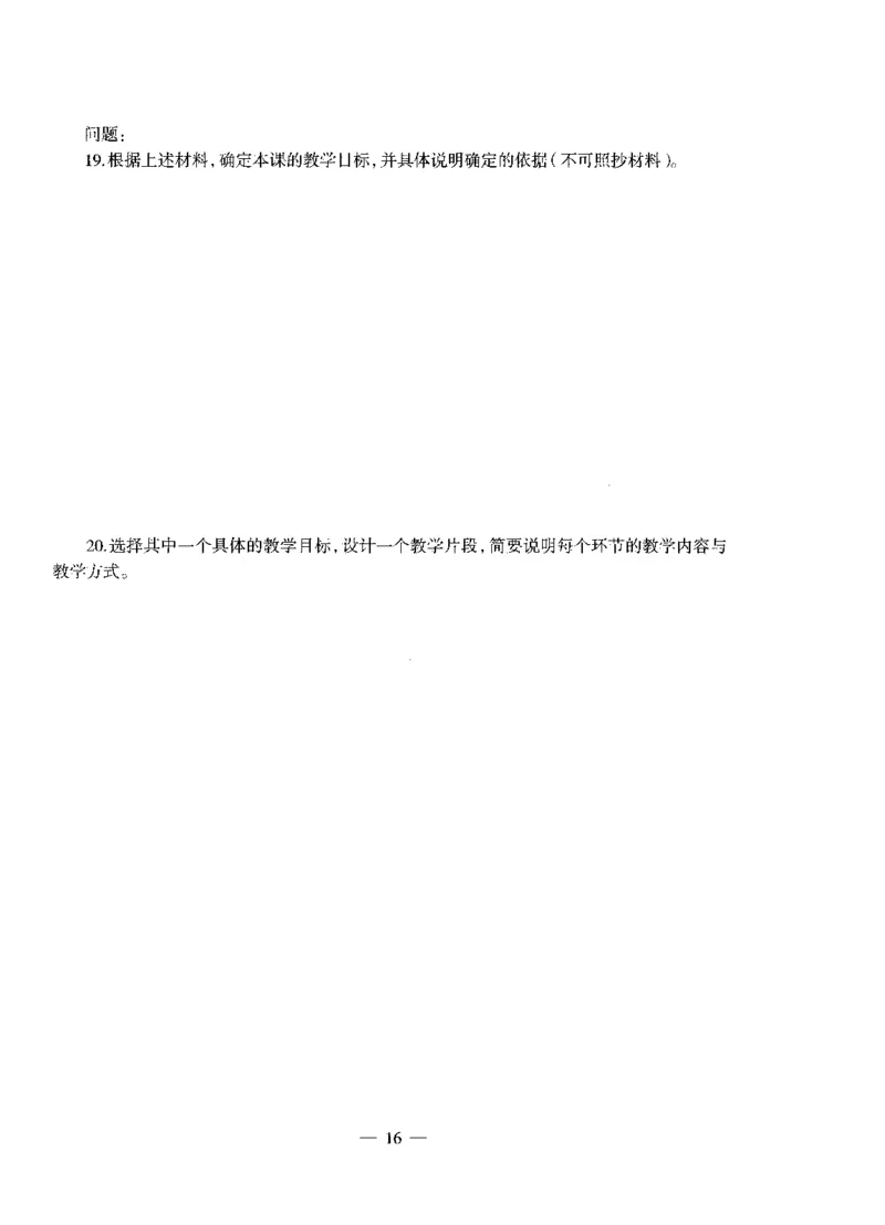高中语文标准预测试卷题目6-10_4-教培资料-26年最新资料-同步更新_科一科二电子资料合集中小幼（笔记真题知识点汇总等）文件多，按需保存_各机构笔记合集（中小幼）推荐