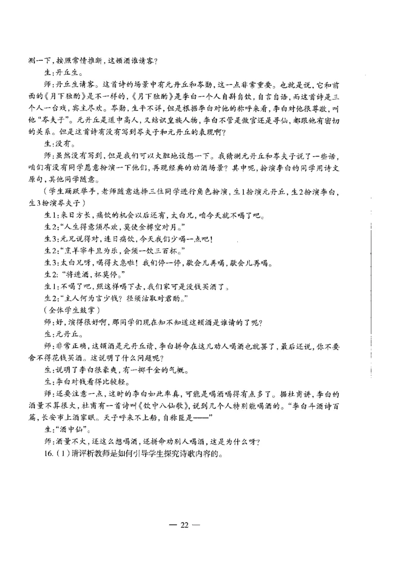 高中语文标准预测试卷题目6-10_4-教培资料-26年最新资料-同步更新_科一科二电子资料合集中小幼（笔记真题知识点汇总等）文件多，按需保存_各机构笔记合集（中小幼）推荐