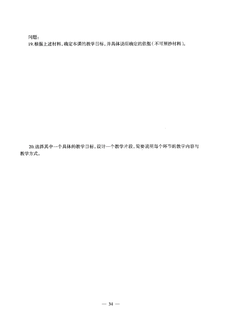 高中语文标准预测试卷题目6-10_4-教培资料-26年最新资料-同步更新_科一科二电子资料合集中小幼（笔记真题知识点汇总等）文件多，按需保存_各机构笔记合集（中小幼）推荐