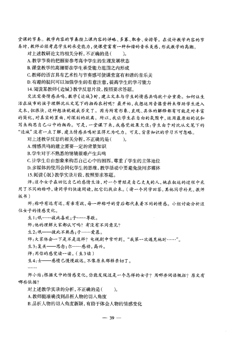 高中语文标准预测试卷题目6-10_4-教培资料-26年最新资料-同步更新_科一科二电子资料合集中小幼（笔记真题知识点汇总等）文件多，按需保存_各机构笔记合集（中小幼）推荐