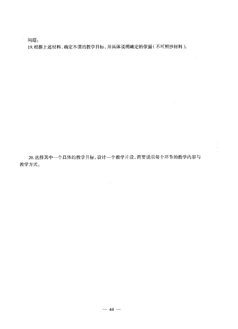 高中语文标准预测试卷题目6-10_4-教培资料-26年最新资料-同步更新_科一科二电子资料合集中小幼（笔记真题知识点汇总等）文件多，按需保存_各机构笔记合集（中小幼）推荐
