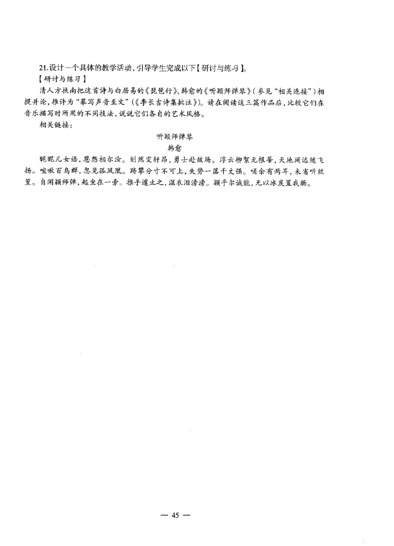 高中语文标准预测试卷题目6-10_4-教培资料-26年最新资料-同步更新_科一科二电子资料合集中小幼（笔记真题知识点汇总等）文件多，按需保存_各机构笔记合集（中小幼）推荐