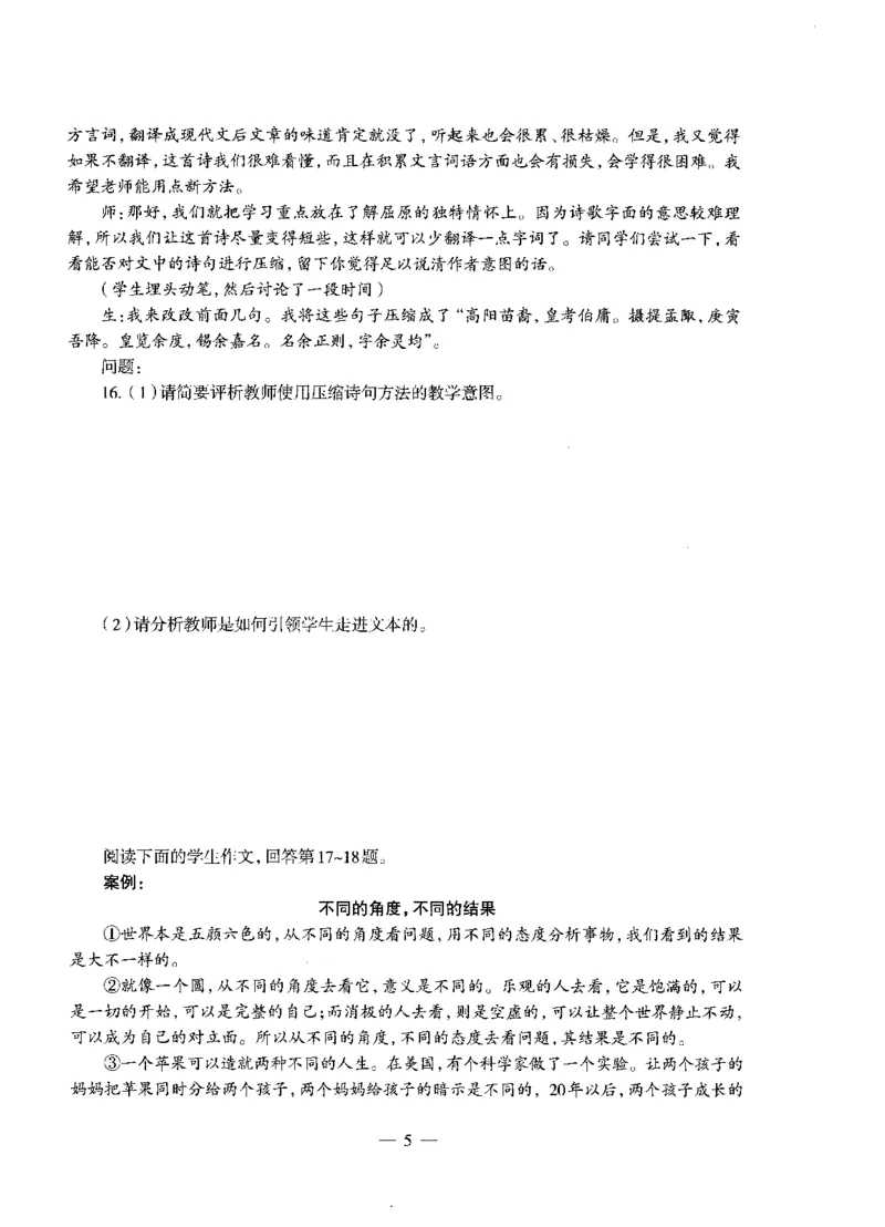 高中语文标准预测试卷题目6-10_4-教培资料-26年最新资料-同步更新_科一科二电子资料合集中小幼（笔记真题知识点汇总等）文件多，按需保存_各机构笔记合集（中小幼）推荐