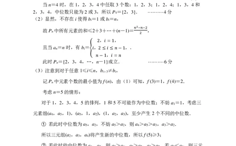 02-2024学年第二学期杭州市高三年级教学质量检测数学参考答案及评分标准_2025年4月_2504072024学年第二学期杭州市高三年级教学质量检测（杭州二模）