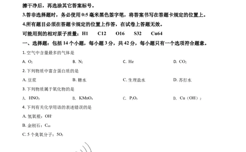 精品解析：四川省宜宾市2020年中考化学试题（原卷版）_中考真题_5.化学中考真题2015-2024年_2020中考化学真题（113份）_2020年中考真题精品解析化学(四川宜宾卷)精编word版