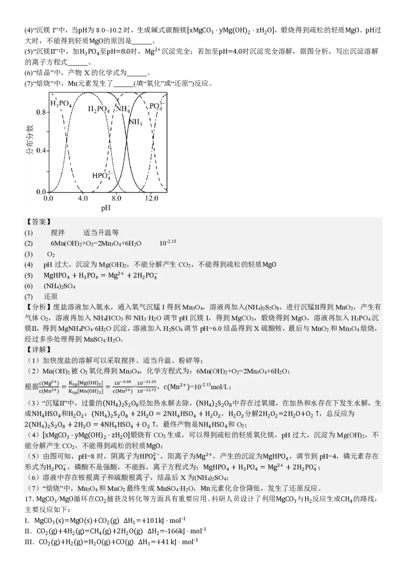 陕、晋、宁、青化学-答案_1.高考2025全国各省真题+答案_00.2025各省市高考真题及答案（按省份分类）_23、山西卷（9科全）_化学