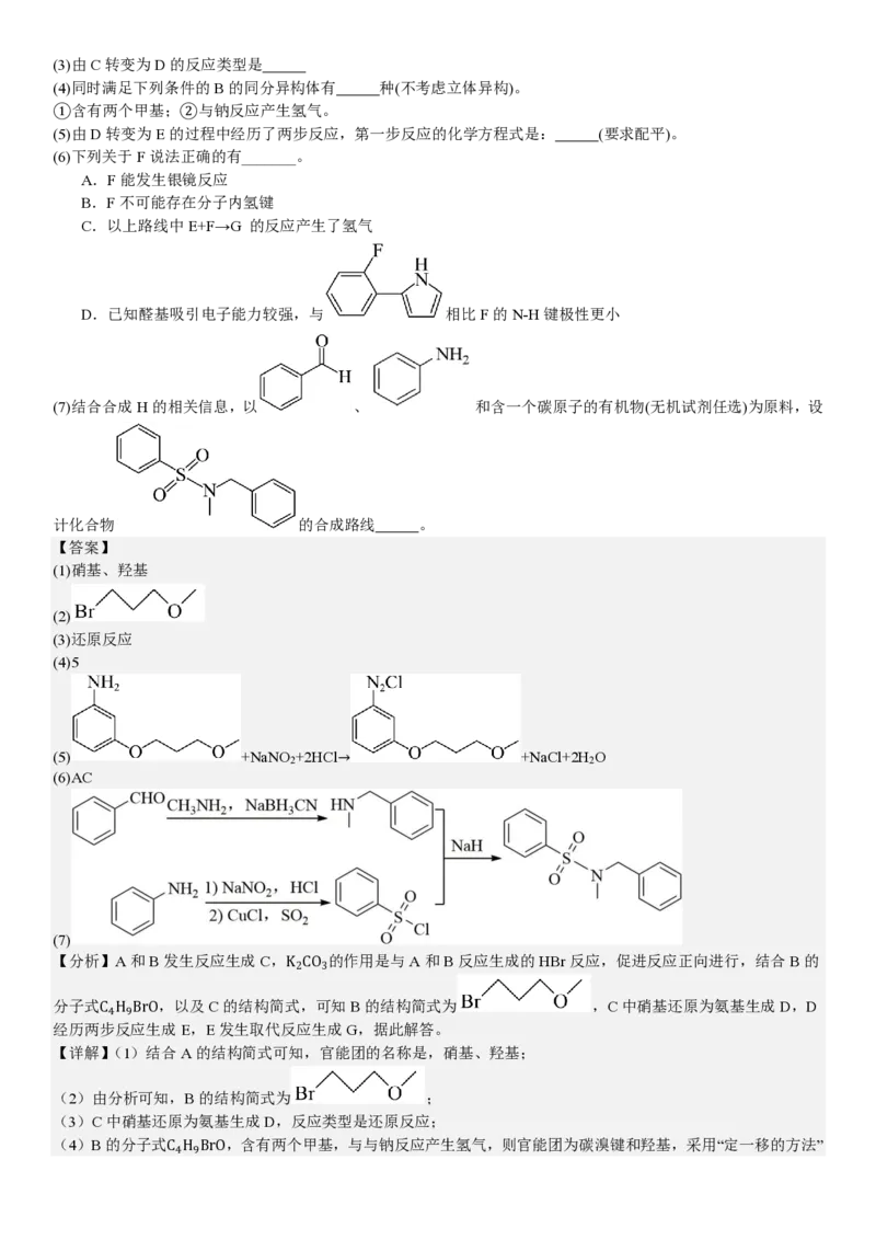 陕、晋、宁、青化学-答案_1.高考2025全国各省真题+答案_00.2025各省市高考真题及答案（按省份分类）_23、山西卷（9科全）_化学