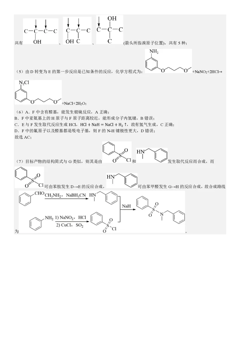 陕、晋、宁、青化学-答案_1.高考2025全国各省真题+答案_00.2025各省市高考真题及答案（按省份分类）_23、山西卷（9科全）_化学