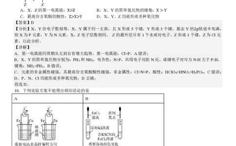 陕、晋、宁、青化学-答案_1.高考2025全国各省真题+答案_00.2025各省市高考真题及答案（按省份分类）_23、山西卷（9科全）_化学