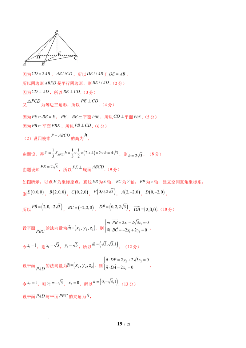 2025年高考考前信息必刷卷（新高考Ⅱ卷）解析版_2025年4月_2504162025年高考考前信息必刷卷（新高考Ⅰ卷+ⅠⅠ卷专用）_2025年高考考前数学信息必刷卷（新高考ⅠⅠ卷专用）