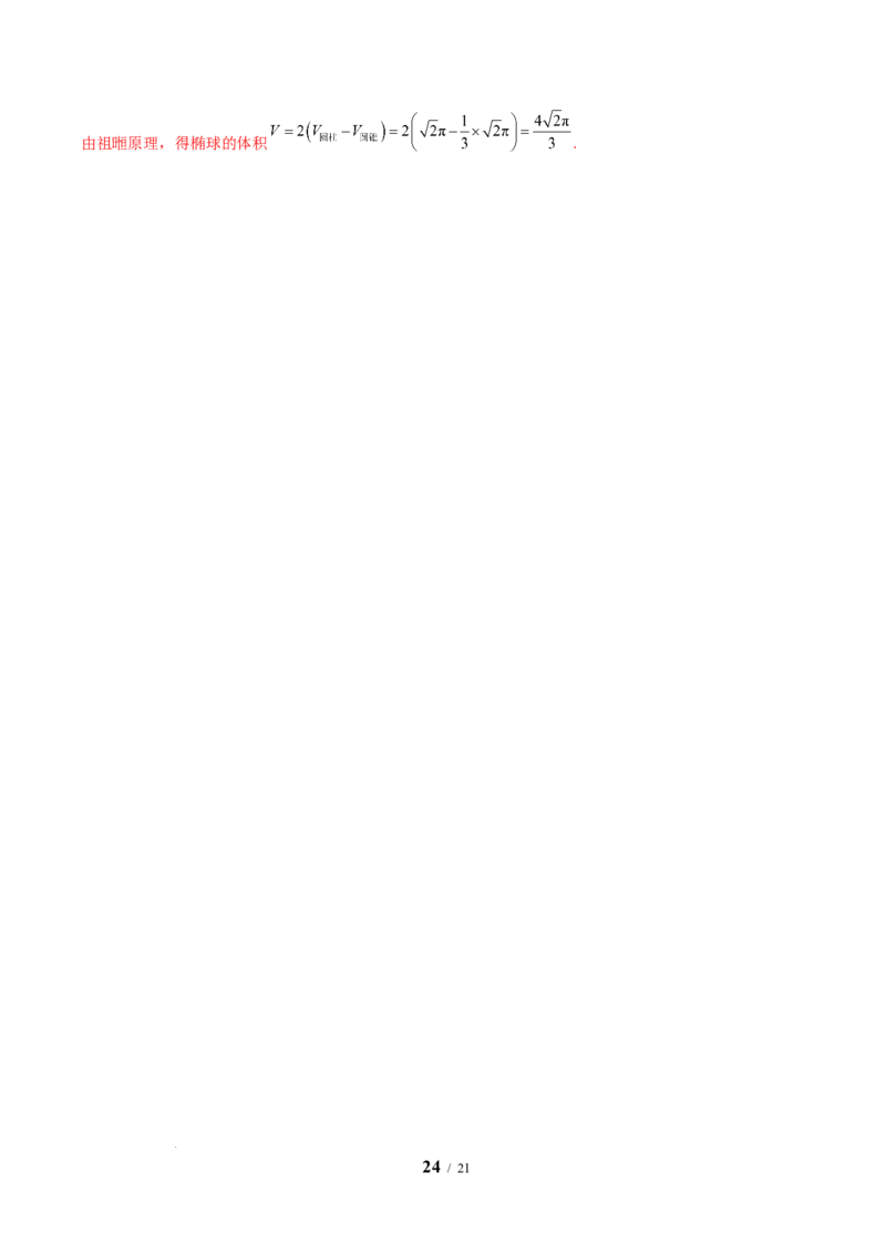 2025年高考考前信息必刷卷（新高考Ⅱ卷）解析版_2025年4月_2504162025年高考考前信息必刷卷（新高考Ⅰ卷+ⅠⅠ卷专用）_2025年高考考前数学信息必刷卷（新高考ⅠⅠ卷专用）