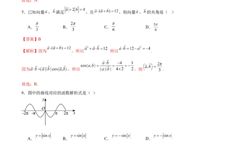 2025年高考考前信息必刷卷（新高考Ⅱ卷）解析版_2025年4月_2504162025年高考考前信息必刷卷（新高考Ⅰ卷+ⅠⅠ卷专用）_2025年高考考前数学信息必刷卷（新高考ⅠⅠ卷专用）
