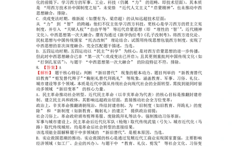 2026届六校联合体8月份学情调研参考答案_2025年8月_250829江苏省南京市六校联合体2025-2026学年高三上学期8月学情调研测试（全科）_历史试卷（定）--26届高三8月学情调研