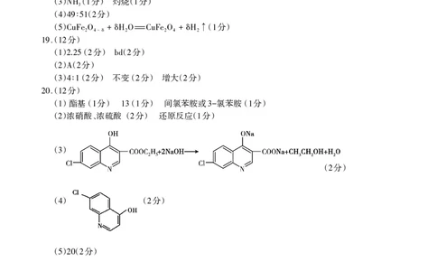 化学答案_2025年3月_250308山东省泰安市2025届高三一轮检测（泰安一模）（全科）_山东省泰安市2025届高三一轮检测（泰安一模）化学