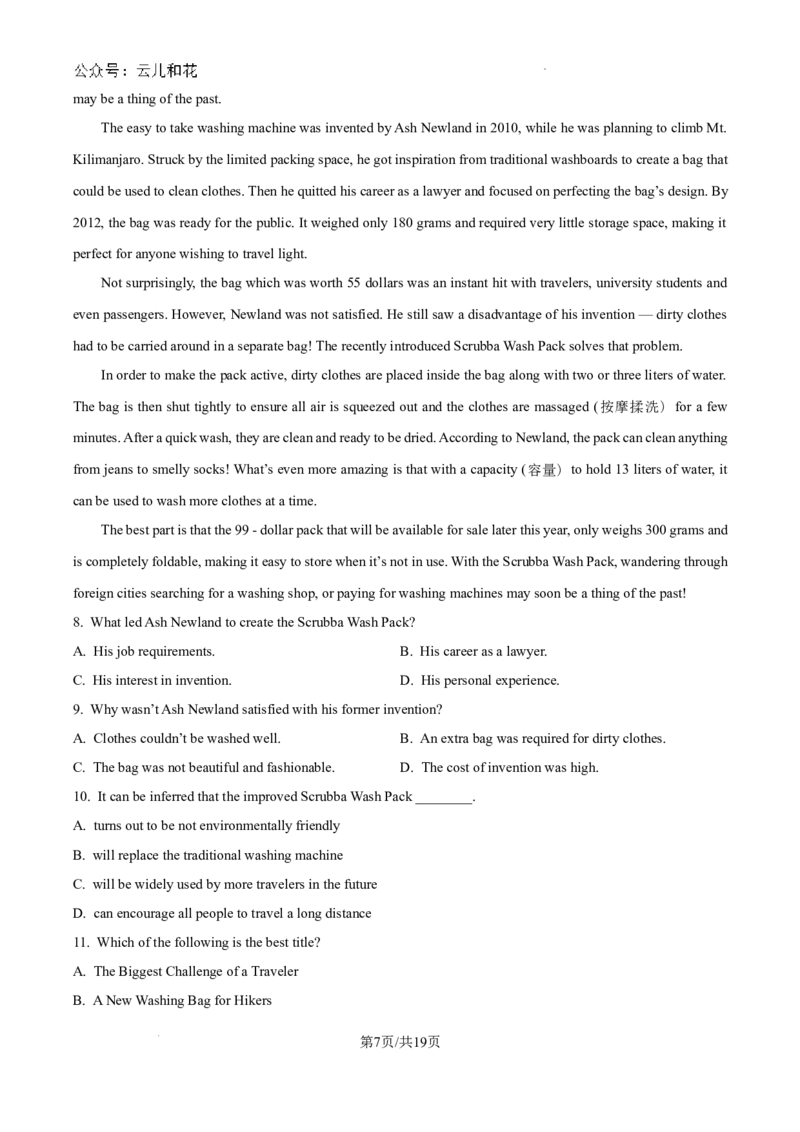 精品解析：吉林省长春市东北师范大学附属中学2024-2025学年高一上学期9月月考英语试题（解析版）_1多考区联考试卷_10102024-2025学年高一上学期第一次月考英语试卷（多套）