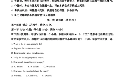 精品解析：吉林省长春市东北师范大学附属中学2024-2025学年高一上学期9月月考英语试题（解析版）_1多考区联考试卷_10102024-2025学年高一上学期第一次月考英语试卷（多套）