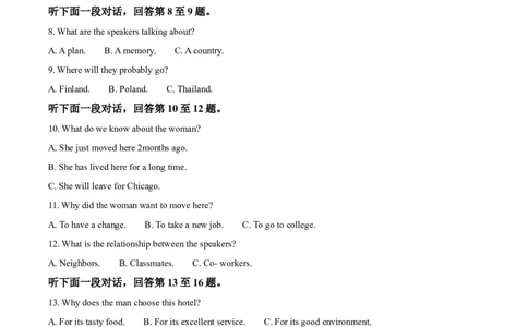 精品解析：吉林省长春市东北师范大学附属中学2024-2025学年高一上学期9月月考英语试题（解析版）_1多考区联考试卷_10102024-2025学年高一上学期第一次月考英语试卷（多套）