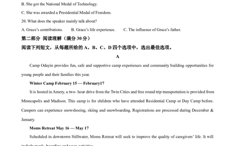 精品解析：吉林省长春市东北师范大学附属中学2024-2025学年高一上学期9月月考英语试题（解析版）_1多考区联考试卷_10102024-2025学年高一上学期第一次月考英语试卷（多套）
