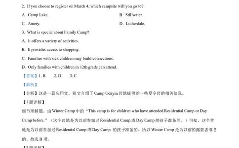精品解析：吉林省长春市东北师范大学附属中学2024-2025学年高一上学期9月月考英语试题（解析版）_1多考区联考试卷_10102024-2025学年高一上学期第一次月考英语试卷（多套）