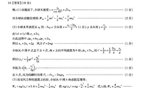 2026届重庆南开中学高三8月开学质检物理答案_2025年8月_250831重庆市巴蜀中学2026届高三8月适应性月考（一）（全科）_重庆市巴蜀中学2026届高三8月高考适应性月考（一）物理