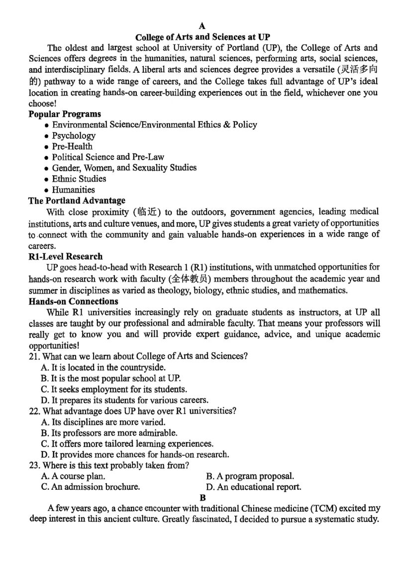 2025浙江省精诚联盟适应性联考-英语试卷_2025年5月_250518浙江省精诚联盟联考-2024学年第二学期浙江省精诚联盟适应性联考（全科）