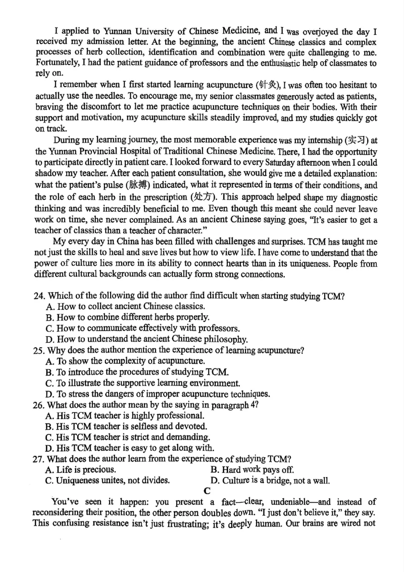 2025浙江省精诚联盟适应性联考-英语试卷_2025年5月_250518浙江省精诚联盟联考-2024学年第二学期浙江省精诚联盟适应性联考（全科）