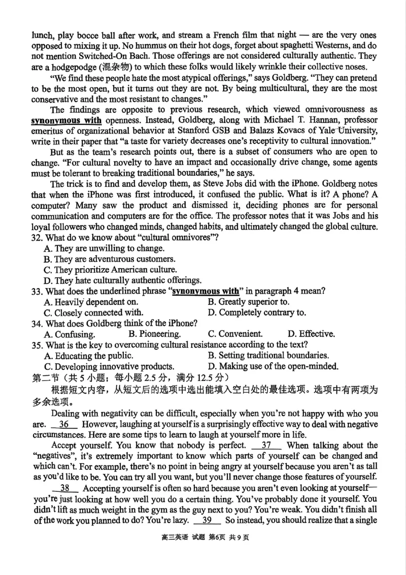 2025浙江省精诚联盟适应性联考-英语试卷_2025年5月_250518浙江省精诚联盟联考-2024学年第二学期浙江省精诚联盟适应性联考（全科）