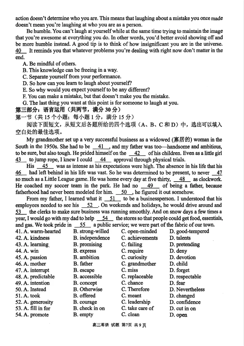 2025浙江省精诚联盟适应性联考-英语试卷_2025年5月_250518浙江省精诚联盟联考-2024学年第二学期浙江省精诚联盟适应性联考（全科）