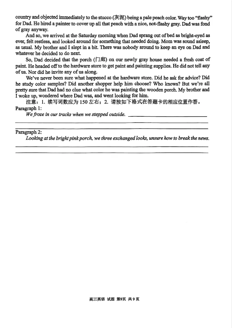 2025浙江省精诚联盟适应性联考-英语试卷_2025年5月_250518浙江省精诚联盟联考-2024学年第二学期浙江省精诚联盟适应性联考（全科）