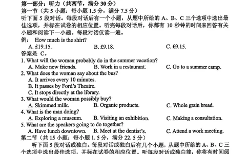 2025浙江省精诚联盟适应性联考-英语试卷_2025年5月_250518浙江省精诚联盟联考-2024学年第二学期浙江省精诚联盟适应性联考（全科）