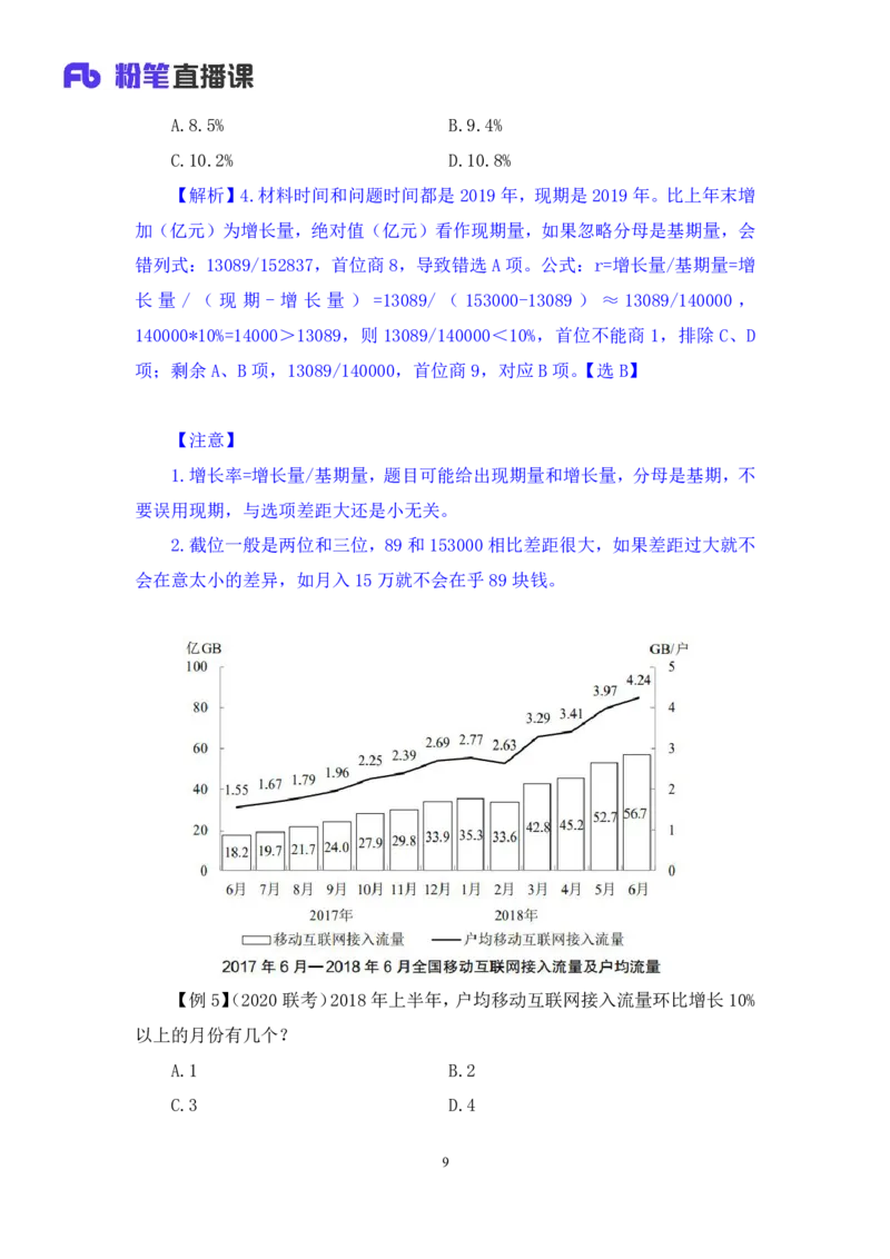 资料2_2026考公资料_（10）粉笔_2025粉笔国考省考980（课＋笔记）_粉笔980（25多省）_02025联考省考980系统班_1.全方法精讲（视频+讲义+笔记）_全笔记