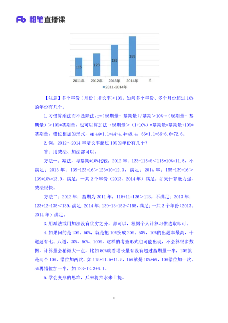资料2_2026考公资料_（10）粉笔_2025粉笔国考省考980（课＋笔记）_粉笔980（25多省）_02025联考省考980系统班_1.全方法精讲（视频+讲义+笔记）_全笔记