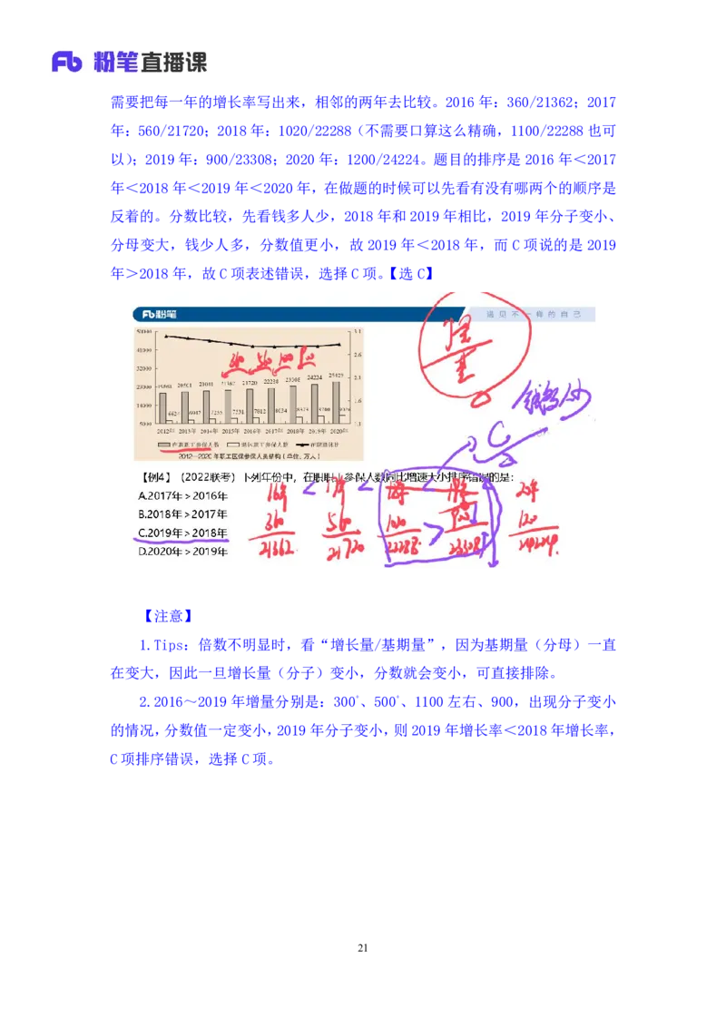 资料2_2026考公资料_（10）粉笔_2025粉笔国考省考980（课＋笔记）_粉笔980（25多省）_02025联考省考980系统班_1.全方法精讲（视频+讲义+笔记）_全笔记